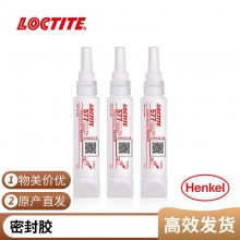 LOCTITE̩ƽ577ȼˮȻܷܵ⽺50ml϶
