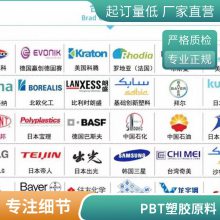 PBT 韩国LG GP-1006FM KA02 注塑 阻燃 耐高温 高抗冲 抗紫外线 前照灯挡板