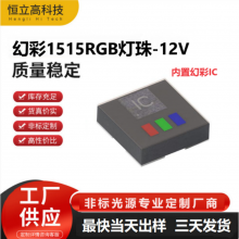 Ӧò1515RGB DC12V 0.4mmһICòLED