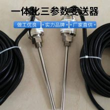 风机监控 一体化三参数组合探头 KR-939SB3 鹏宸电气