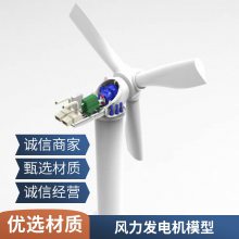 专业风力发电机内部结构模型 原理准确 海上风力发电机模型 金属材质可组装 风电摆件工艺品 迎长红模型