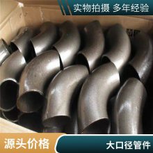 C276弯头 高压厚壁对焊 定制镍及镍合金 大口径三通管件 N04400封头