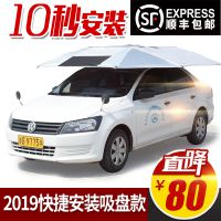 教練車遮陽(yáng)傘汽車遮陽(yáng)傘駕校專用車頂防曬遮雨折疊防曬罩擋太陽(yáng)傘