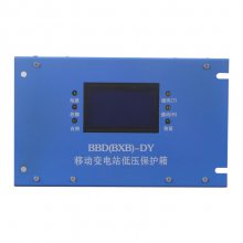 盐城中煤亚太BBD(BXB)-DY移动变电站低压保护箱矿用智能综合保护器