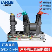 ZW32-12F/630ѹն· Ϸֽ翪10KVܴŹ