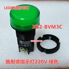 ָʾ220V ɫLEDԴźŵXB2-BVM3C  ԭװ̵