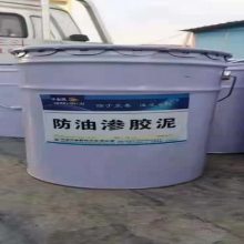 浙江湖州市抗油防油渗胶泥 混凝土耐油渗涂料 抗油渗地坪