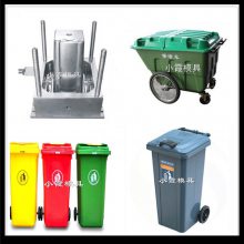 注塑模厂，塑料45升垃圾桶模具，40升垃圾桶模具，36升垃圾桶模具多少钱