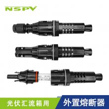 1500V光伏熔断器 汇流箱保险丝熔断器 外置型板端熔芯连接器