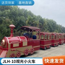 景区旅游大号型无轨小火车设备 度假区室外游玩电动观光车