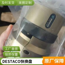 多功能挖掘机粉碎钳DE-STA-CO迪斯泰克夹钳82M-3E030040L8