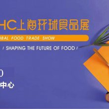 2023年上海第26届咖啡茶饮展览会-FHC环球食品展-11月8日-10日举办