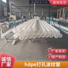隧道DN50 DN110单壁双壁打孔波纹管 HDPE塑料波纹透水管供应