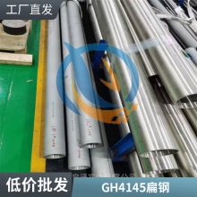 启涵GH145抗氧化镍基高温合金GH4145管材用途