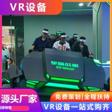 vr体验馆设备投资选星际战舰景区展厅展馆VR科普