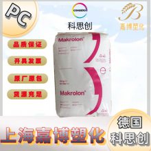 PC 德国科思创 拜耳 Makrolon 3107 脱模性能良好 高粘度 通用