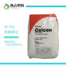 M90UV抗紫外线 POM美国泰科纳 *** 聚甲醛工程塑料 Celcon 赛刚料