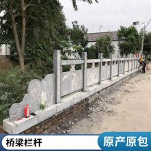 古建石栏杆 芝麻灰石栏板 古建筑石材护栏 雕刻流畅 错落有致