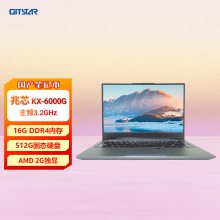 GITSTAR集特 国产兆芯笔记本 KX-6000G办公商务轻薄本GEC-6001