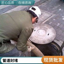 管道疏通堵水气囊 水管维修更换 污水管道堵漏气囊收费