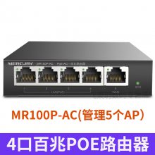 ˮMR100P-AC 4POEһ廯·48V׼POEAP
