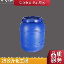 25kg化工桶 堆码塑料桶 25L蓝色闭口方桶 加厚耐压塑胶桶