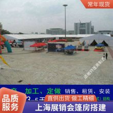 上海房地产开盘篷房出租红色篷房租赁庆典棚房活动蓬房搭建公司