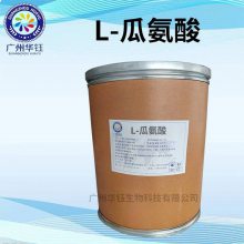 华钰L-瓜氨酸厂家供应 食品级营养强化剂 西瓜提取物 含量***