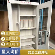 钧拓-柳州电力安全工器具柜-智能柜货源