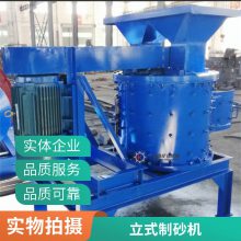 小型立轴制砂机型号 石子破碎机设备 矿山锤式粉碎机生产线