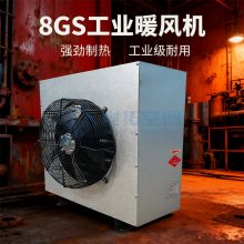 养殖场大棚供暖加热采暖系统 6排管持续恒温供热 工业热水暖风机