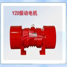 滨河YZO-50-6振动电机启动迅速噪音低3.7kw直销