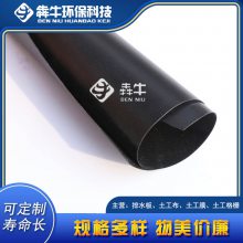 清远hdpe蓄水池防渗土工膜售后保障