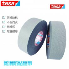 tesa4863 4863防粘防滑胶带 防粘防滑鸡皮胶带