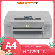 泛越FANUUSOFT彩色标签打印机FC400 化工行业外包装不干胶标签打印机