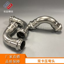 304等径弯头 卡压式90度弯头 采用双卡压连接