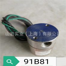 康普艾供应螺杆空压机维修配件电磁阀91B80