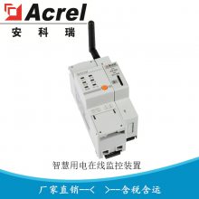 安科瑞漏电监测模块 城市路灯用电计量表 ARCM310-NK/4G