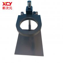 ´ԪƼ100mmԲҵ̶/ѧƷ̶XCY-YM-01