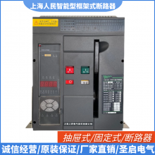 ϺͿʽ·SRW45-3200-2000 3P 4P-630A-6300A-M