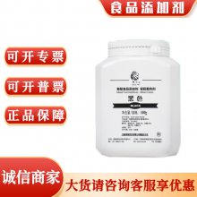 狮头亮黑色素 食品级着色 用于碳酸饮料配制酒