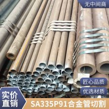 ASME SA335P91合金锅炉管切割 化学成分及力学性能