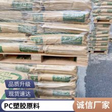 PC 日本出光 G-2530 高硬度 尺寸稳定 加纤30% 汽车零部件应用