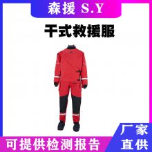 ≥17kpa水压营救干式潜水服防汛抗洪激流救援服抗寒保暖搜救服