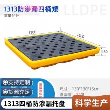 谨百塑料危废防渗漏 化学物品托盘大载重全新料加厚卡板二次容器托板