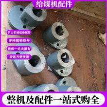 K型往复式给料机摇臂总成 K2/K3/K4给煤机曲柄连杆组件 铸造偏心轮