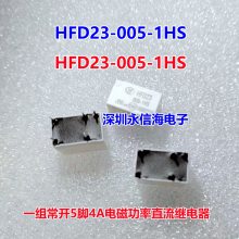 PCH-105D2H PCH-112D2H PCH-124D2H 一开一闭 TE 泰科继电器PCH-112D2H