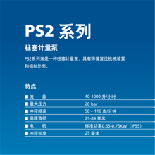 SEKOʽPS2