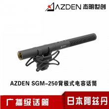 AZDEN ȵǹʽͲSGM-250ָŲɷõ΢Ӱͷ˷ԭװͲ񹩵