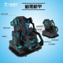 暗黑机甲热销大型VR游乐设备电玩娱乐游戏科普安全体验馆虚拟现实